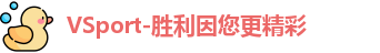 VSport-胜利因您更精彩